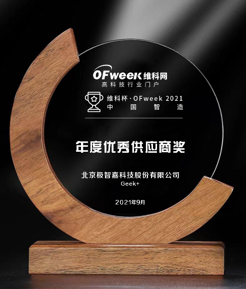 企业微信截图_16337677962452
