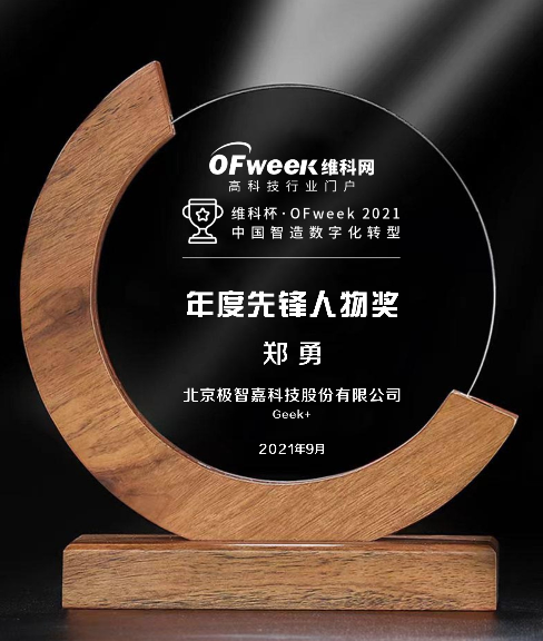 企业微信截图_16337678086887
