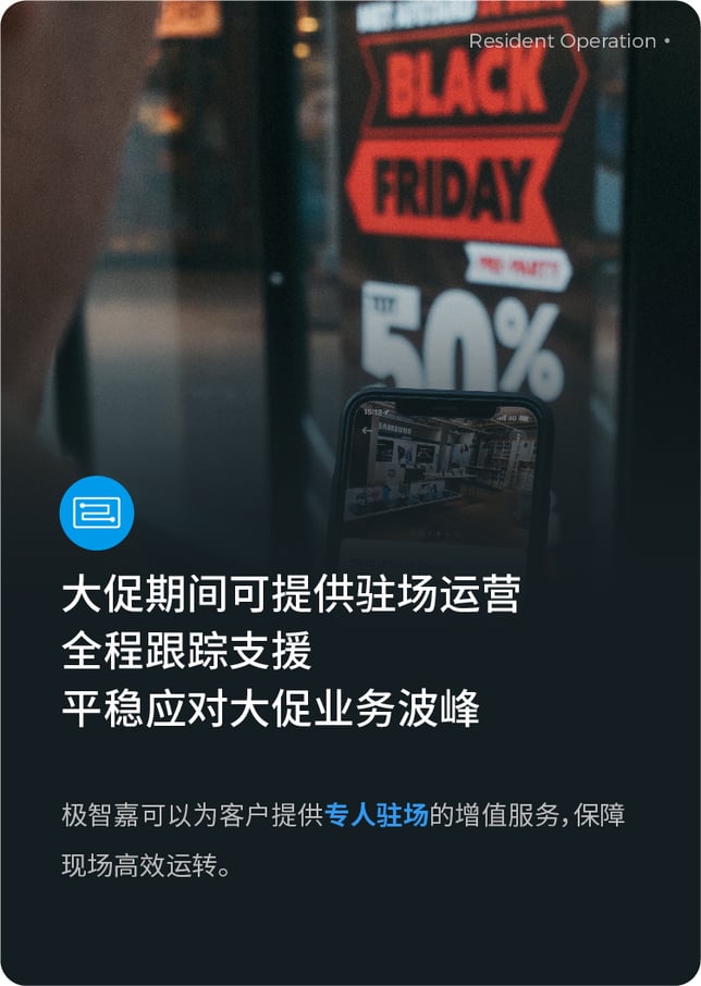 出海+服务内文图_画板 1 副本 11