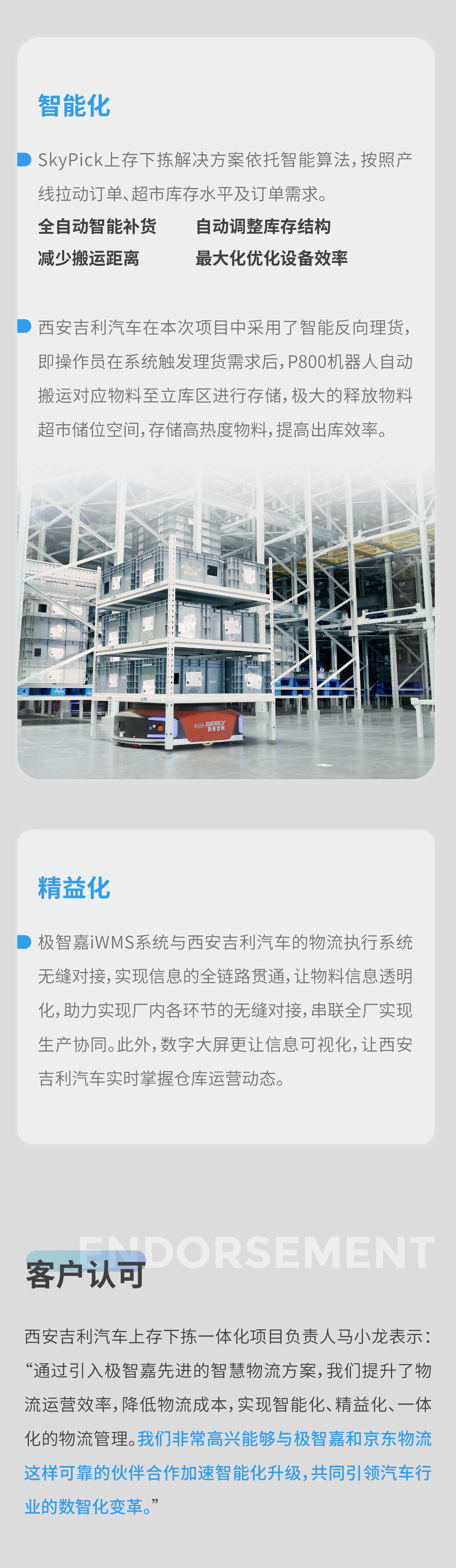 吉利长图_画板 1 副本 3
