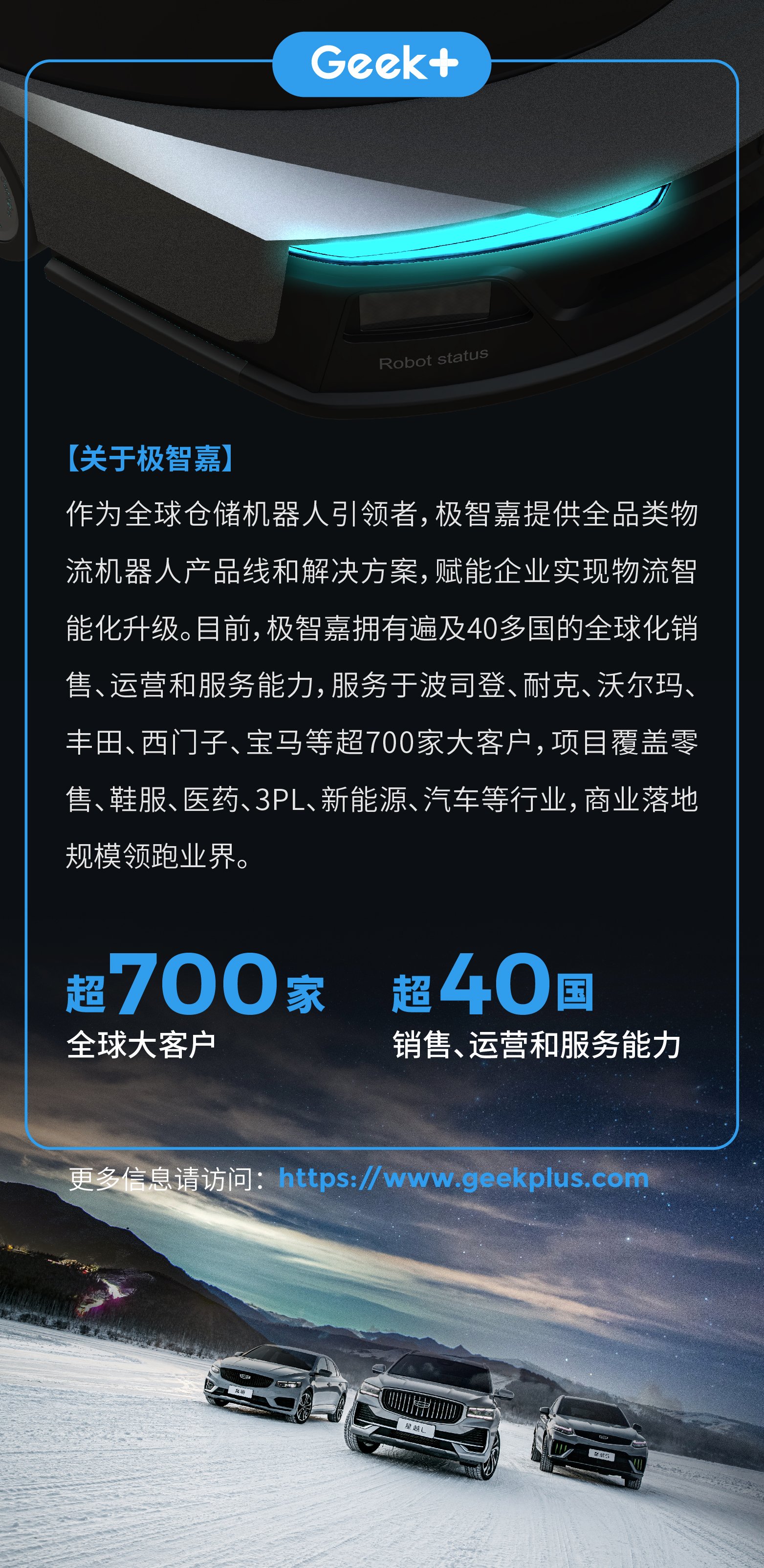 吉利长图_画板 1 副本 4
