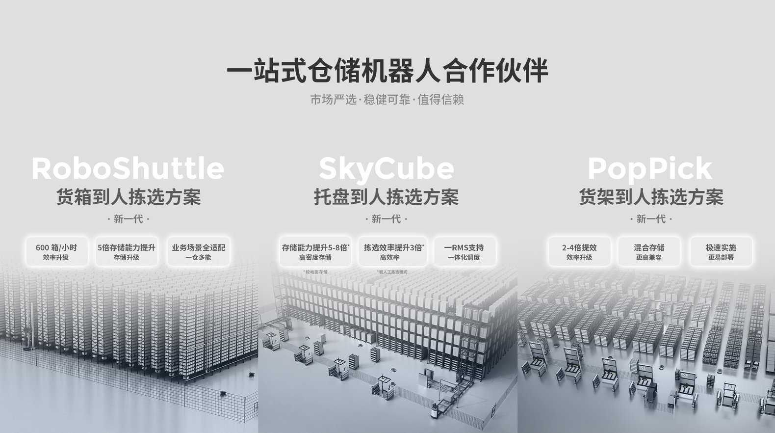 官网首页 拷贝-1