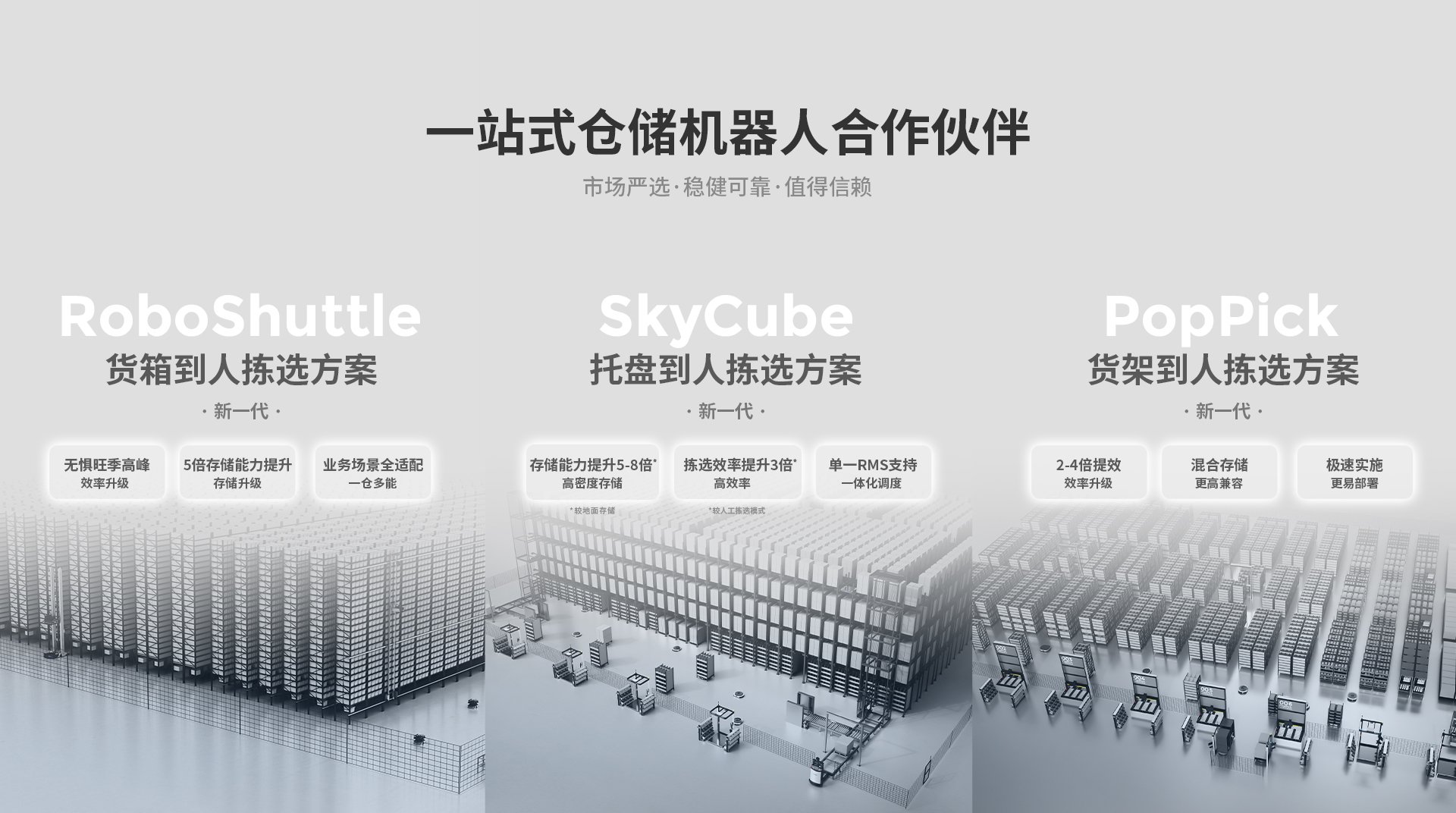 官网首页 拷贝-2