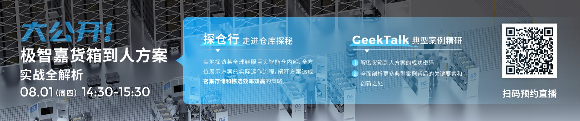 官网banner1920_官网-重做版