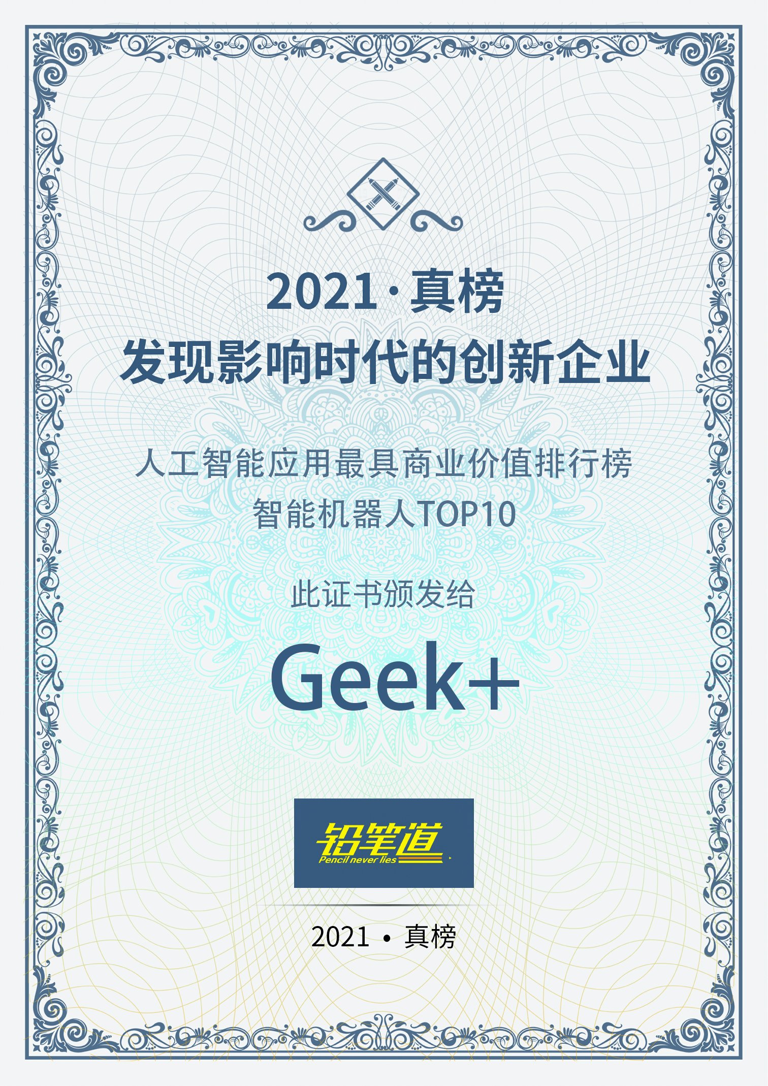 微信图片_20211009165327(1)