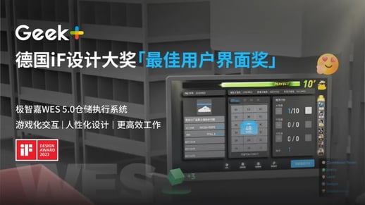 德国iF设计大奖 最佳用户界面奖 