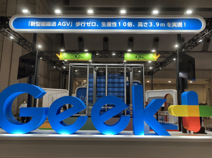日本展览