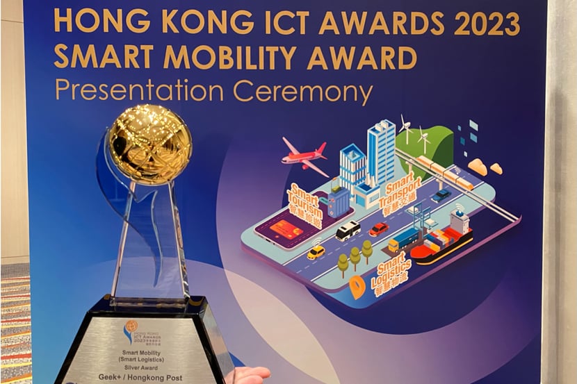 hkict_geekplus-04