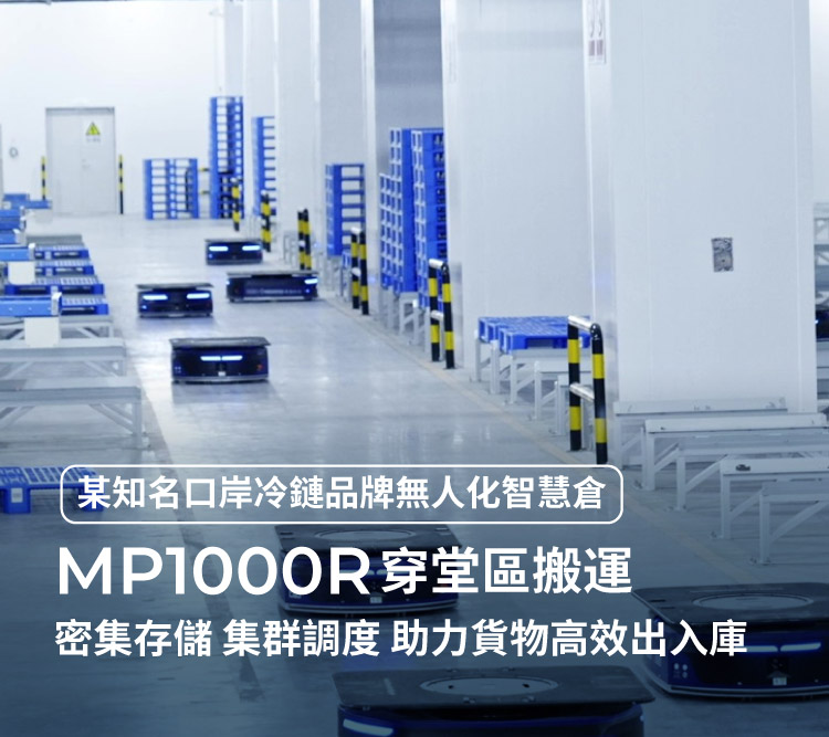 mp1000r_8
