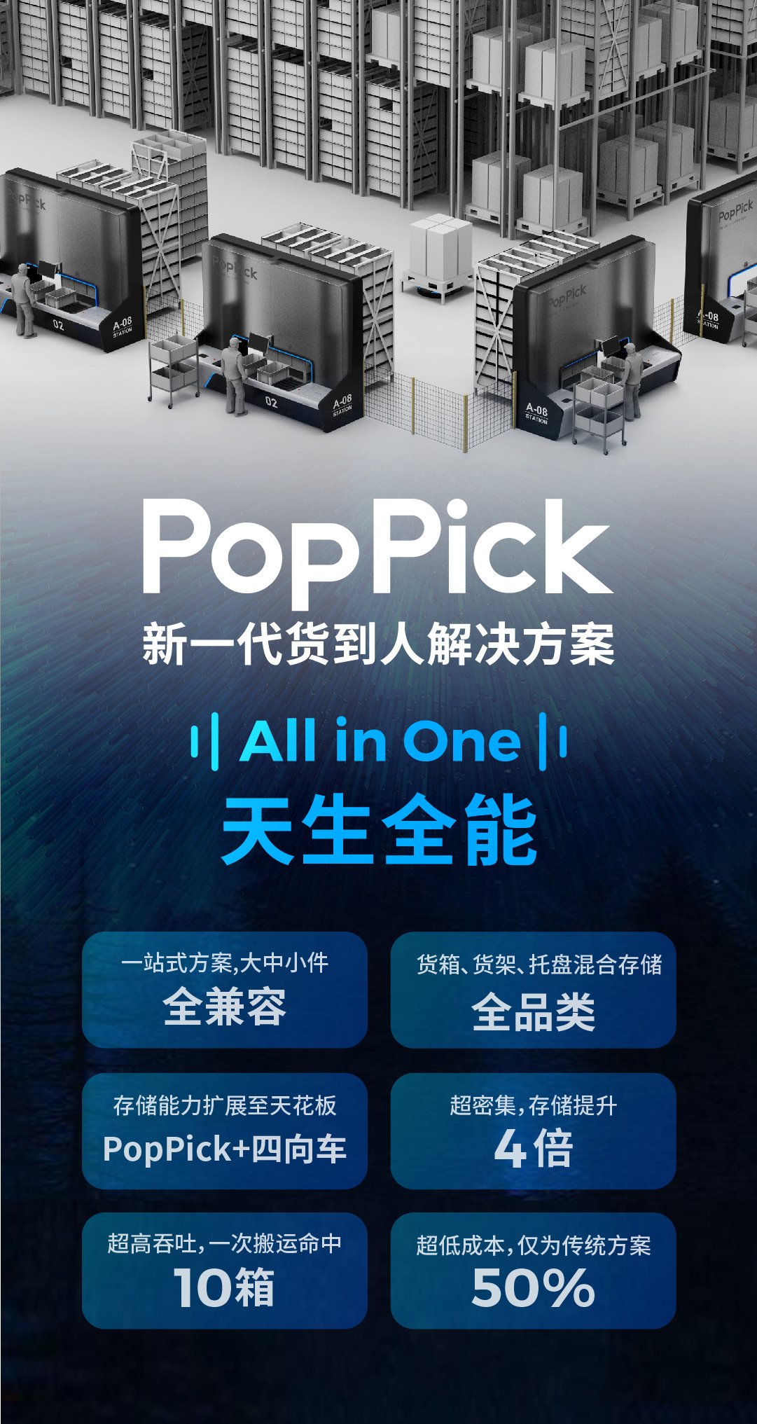 poppick海报_画板 1 副本 10