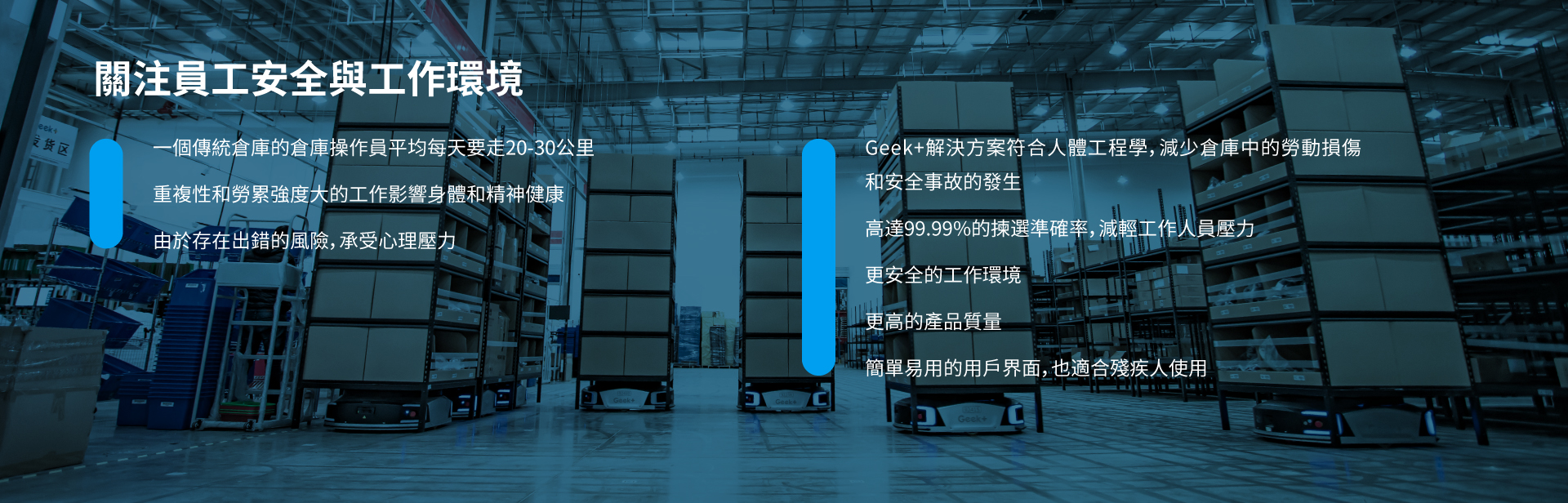 sustainability-page-cht-safety