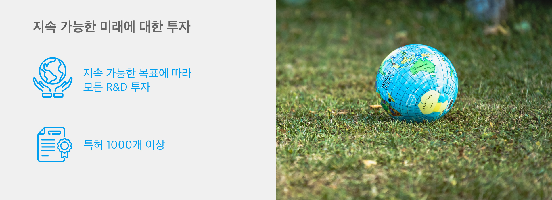 sustainability-page-kr-world