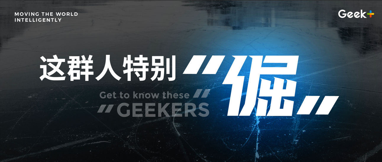 这群人特别“倔” | 在光滑到可以溜冰的地面搬2吨物料？怎么就不能！