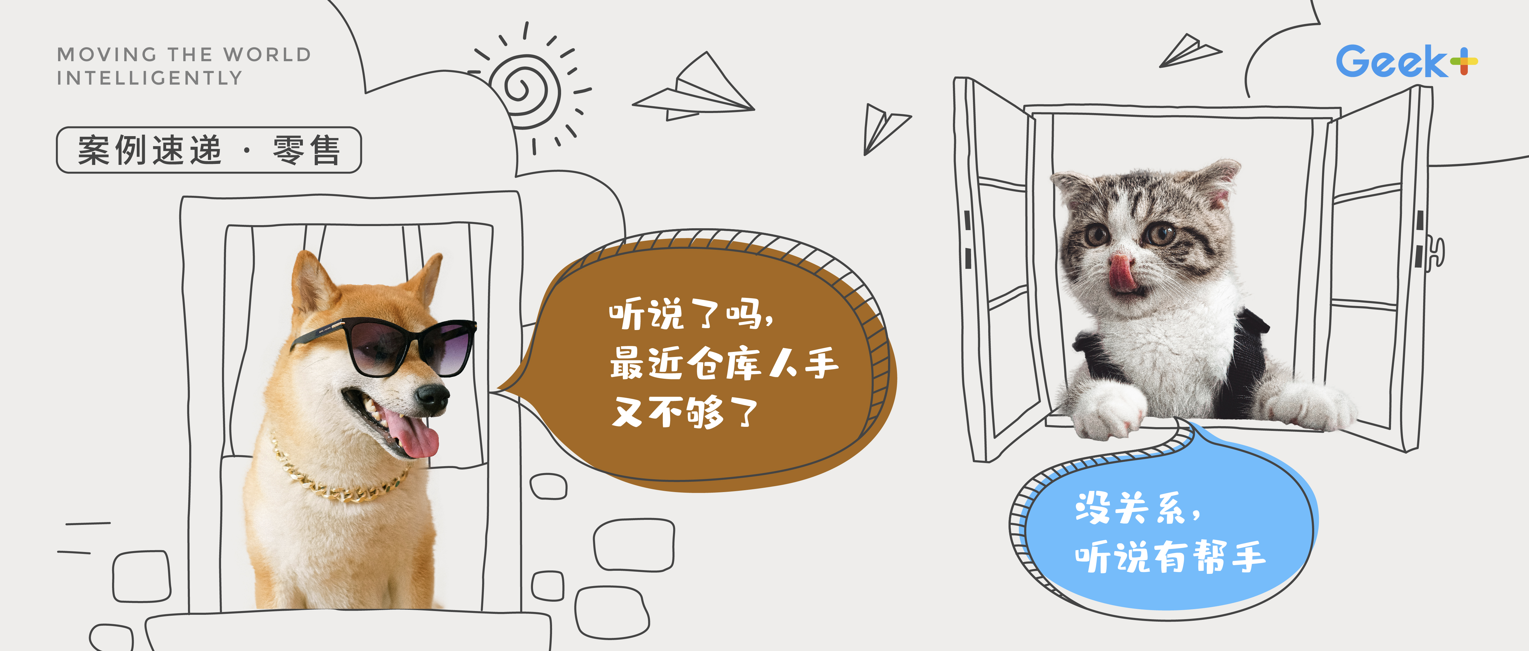案例丨前方高萌！机器人混入宠物圈