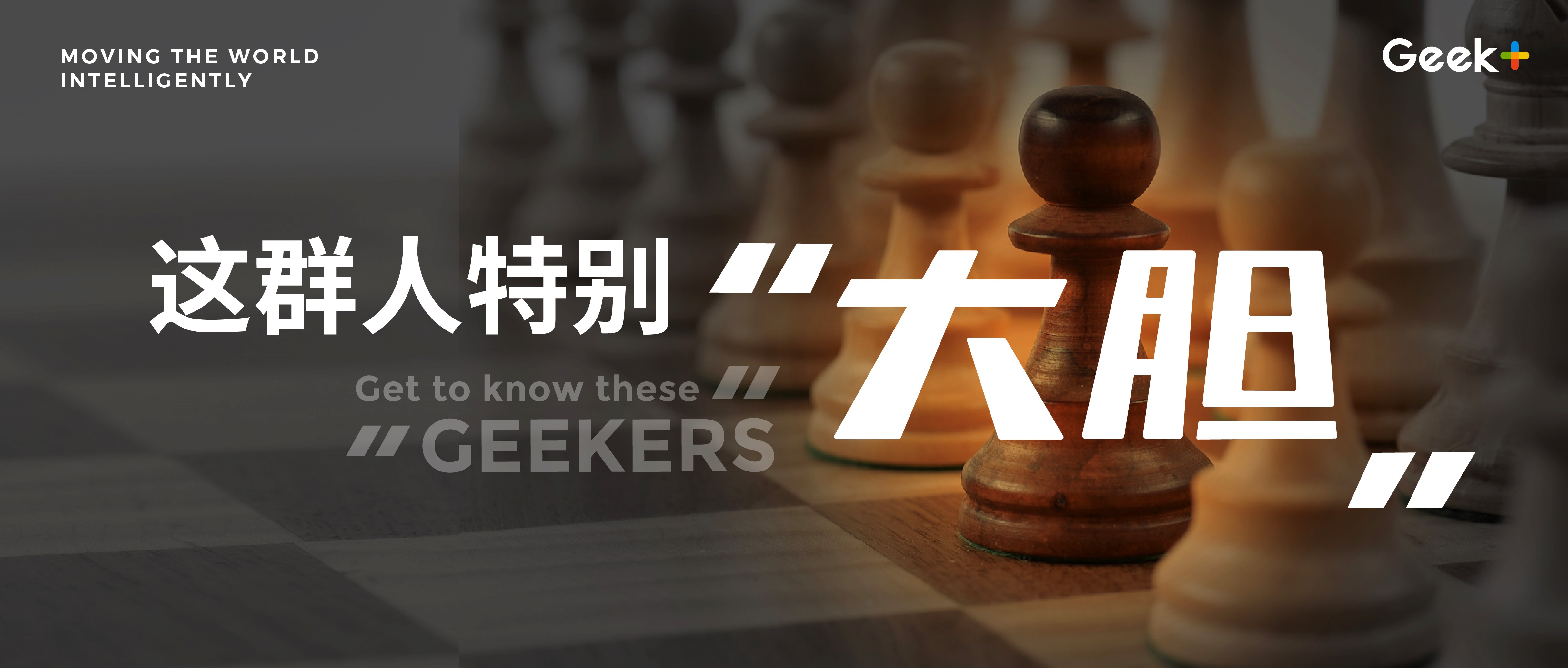 这群人特别“大胆” | 既然市场没有，我们为什么不能第一个“吃螃蟹”？