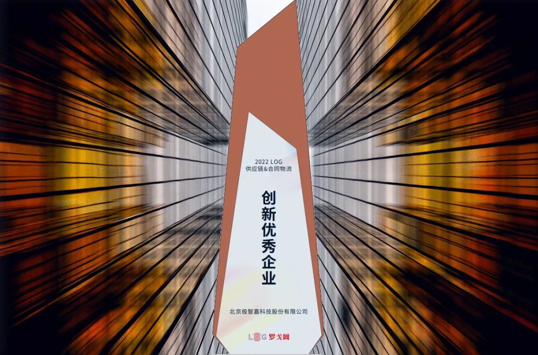 罗戈网 创新优秀企业
