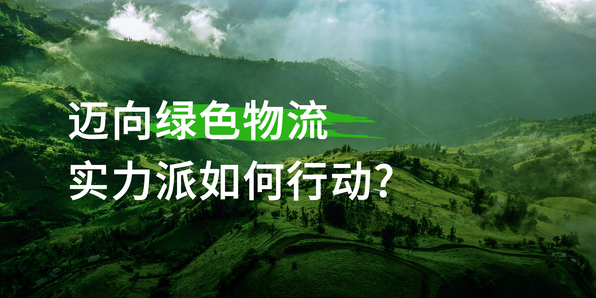 世界地球日，看看实力派的打开方式