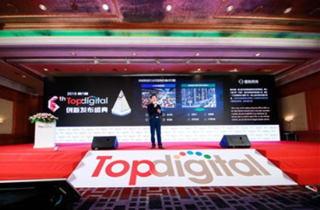 “开启机器人仓储时代” — Geek+亮相2018TopDigital创新发布盛典