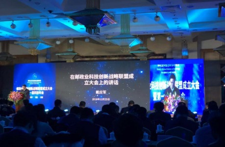 邮政业科技创新战略联盟在京成立！ 极智嘉成为首批成员单位