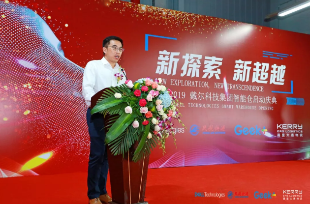 Geek+ Teams Up With Kerry EAS Logistics to Empower Smart Logistics. Dell Technologies Officially Launches Its First Robotics Warehouse in the World.