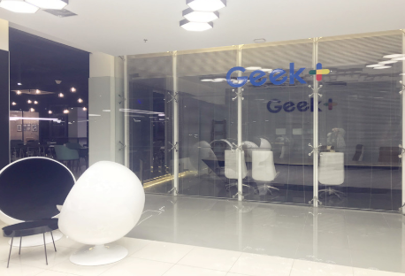 Geek+ 办公室搬家啦！