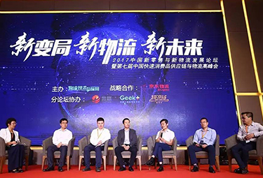 Intelligent Logistics in New Retail