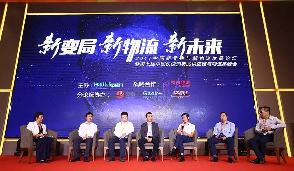 “新零售的趋势下，需要重新定义仓库的概念”