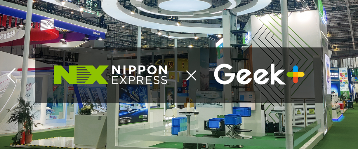 看全球3PL翘楚NIPPON EXPRESS如何联手极智嘉引领供应链变革