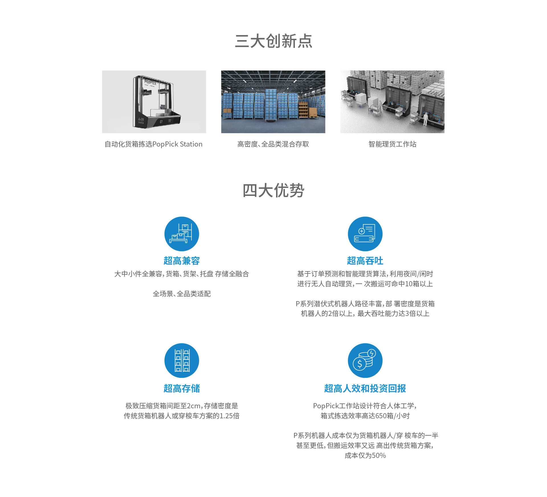PopPick详细页_画板 1-2